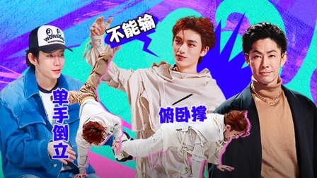 这！就是街舞 第六季 队长日记：丁程鑫“黑化”木乃伊戏精上身，惊呆朴宰范