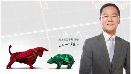洪校长的投资课 穿越牛熊，布局2017(下)