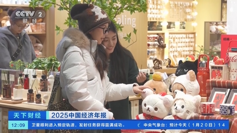 《天下财经》 20260120