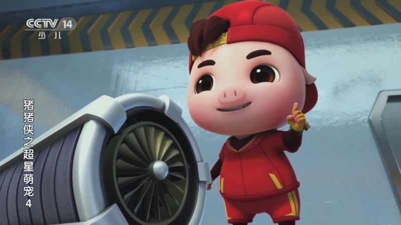 动画大放映 《动画大放映》 20231013 18:35 1/2