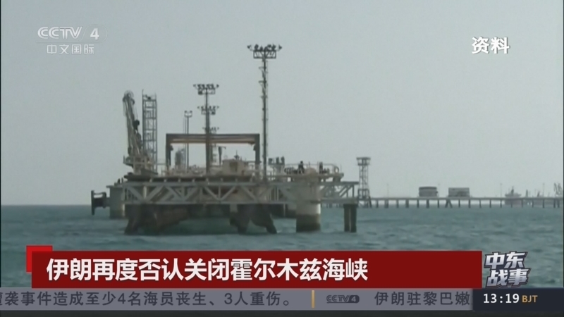 《中国新闻》 20260307 12:30