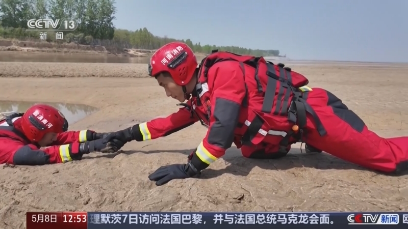 《法治在线》 20250508