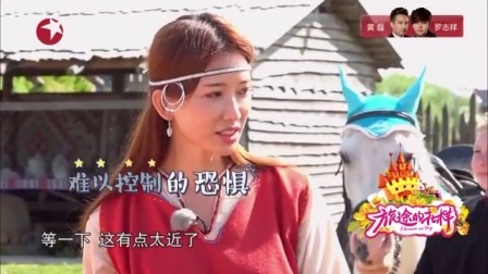 旅途的花样 金晨不慎坠马惊险万分