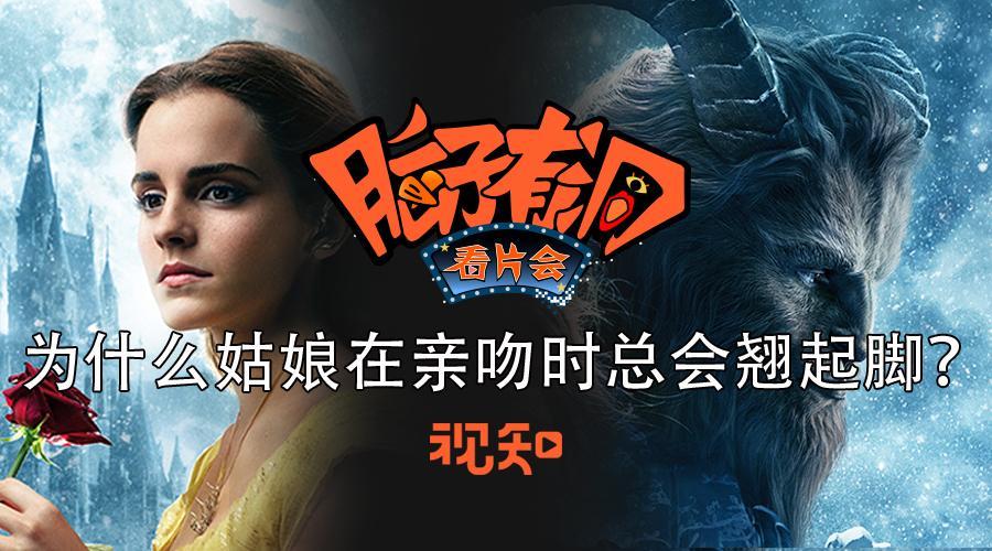 视知百科 接吻时女朋友翘起脚，她到底有什么意思？