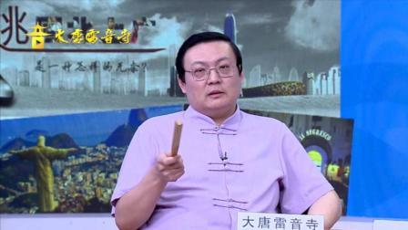 大唐雷音寺 老梁爆料情景喜剧我爱我家