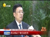 辽宁新闻 《辽宁新闻》 20180313