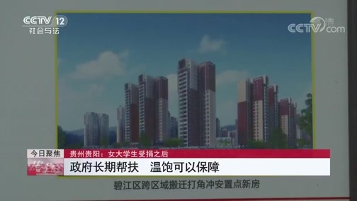 热线12 《热线12》 20191209