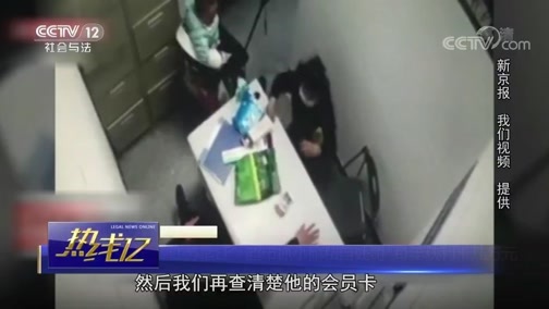 热线12 《热线12》 20190810