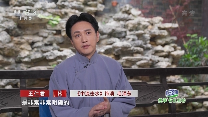 《星推荐》 20210629 王仁君推荐《中流击水》