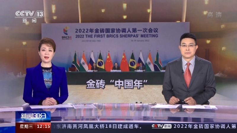 新闻30分 《新闻30分》 20220119