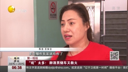 第一时间 俄罗斯世界杯：势均力敌 澳大利亚1比1丹麦