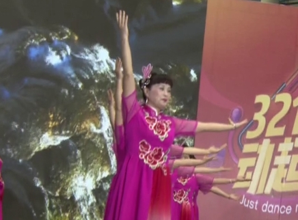321动起来 广场舞《让中国更美》
