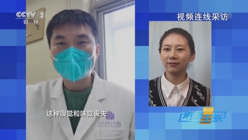 消费主张 《消费主张》 20221219 “阳”了怎么办？这些方法让你安然康复！（上）