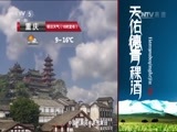 体育新闻 [体育新闻]完整版 20161205