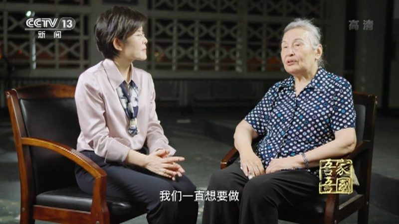 《吾家吾国》 20211002 郑小瑛