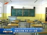 新疆新闻联播 《新疆新闻联播》 20170205