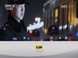 天网 《天网》 20161004 公安传奇·南粤神探