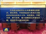 新闻联播 《新闻联播》 20171226 19:00