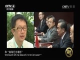深度国际 《深度国际》 20170610 南海：从“宣言”到“准则”