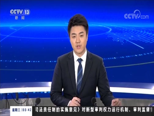 新闻直播间 《新闻直播间》 20181212 03:00