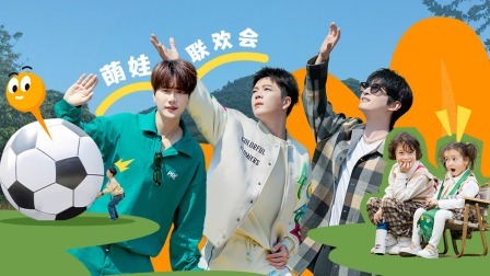 人小鬼大的露营生活