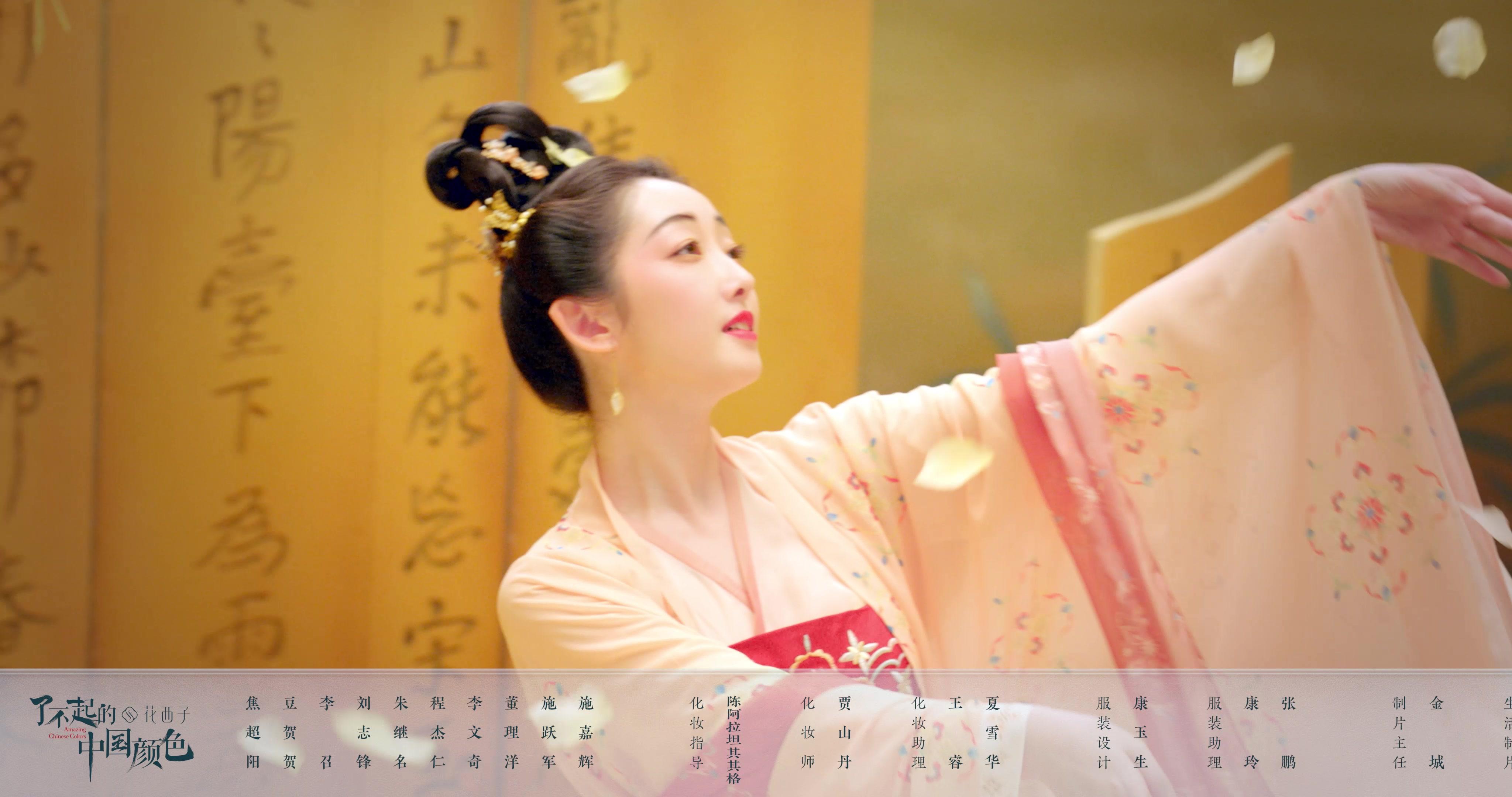 了不起的中国颜色 《了不起的中国颜色》第4集