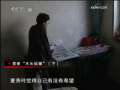 走近科学 营救“木头姑娘”（下）