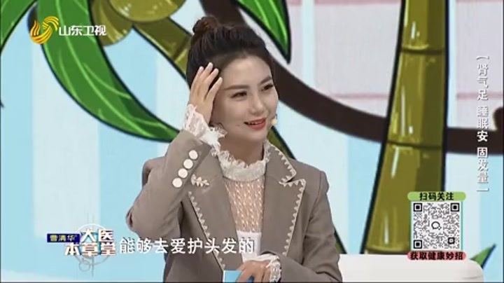 大医本草堂 气足 睡眠安 固发量