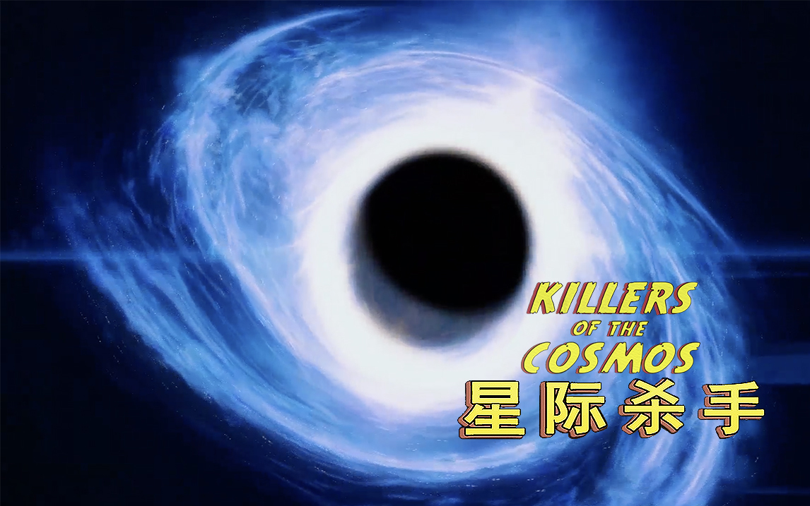 吞天暗星