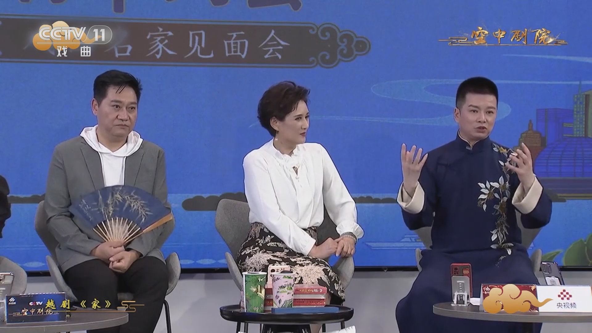 CCTV空中剧院 《CCTV空中剧院》 20230826 越剧《家》（访谈）