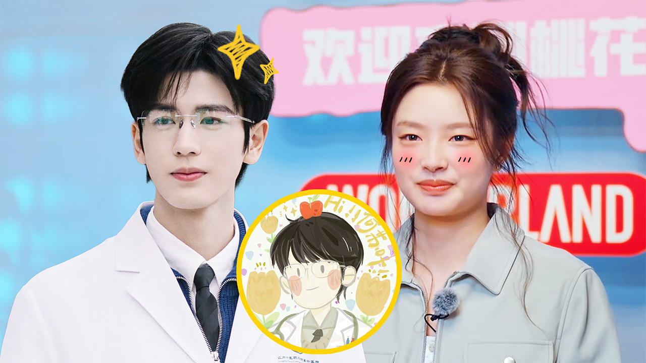 五十公里桃花坞 第6季 坞的心头好第3期：徐若晗手绘张凌赫太传神