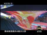 军事科技 “东方红一号”卫星传奇