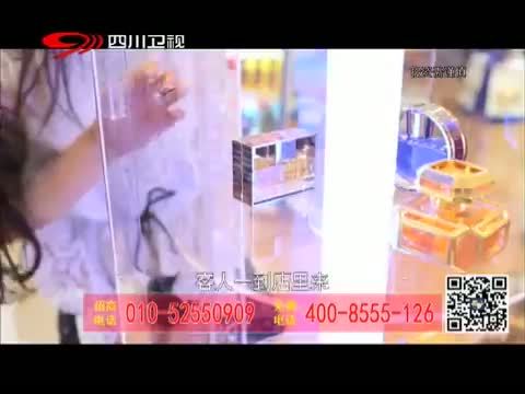 新商界 《新商界》 20140821