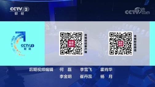 中国经济大讲堂 《中国经济大讲堂》 20191207 科技兴农：如何让黄土高原变成“绿水青山”？