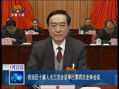 西藏新闻联播 《西藏新闻联播》 20150122