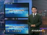 防务新观察 俄建军港 日本为何如芒在背？