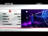 民歌&middot;中国 《民歌中国》 20141127