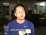 焦点访谈 《焦点访谈》 20170711 南方多地迎战汛情