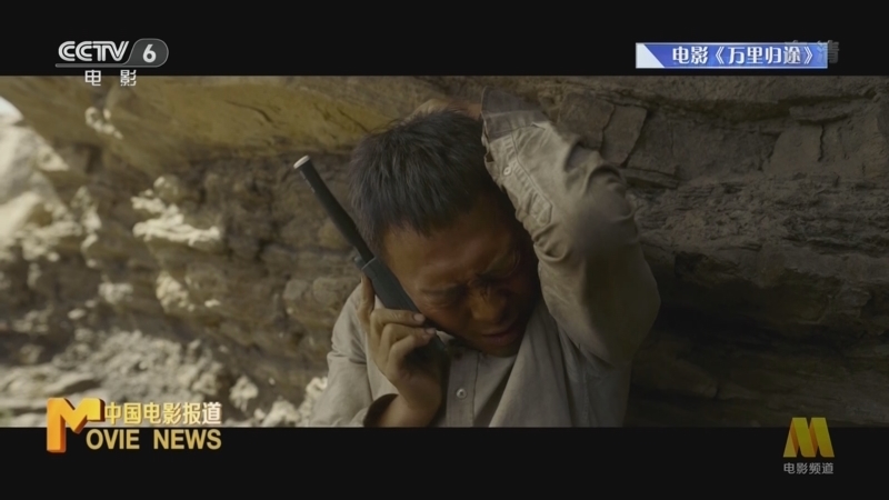 中国电影报道 《电影快讯》 20220928