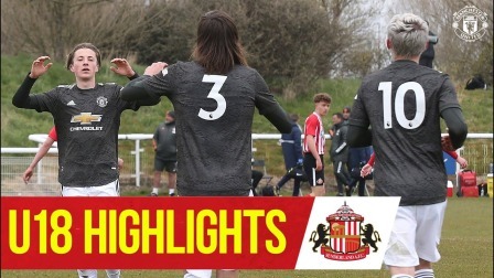 【青春红魔】曼联U18主帅：踢桑德兰并不轻松 好在小伙子们扩大了优势