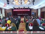 全省新闻联播 《全省新闻联播》 20150124