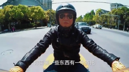 二更视频 做顶级大厨 玩骚气哈雷 上海老大叔告诉你这样的人生才够MAN 389