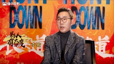 橘子推片 《和平饭店》导演大赞自己的新电影，不care观众是否喜欢，有个性