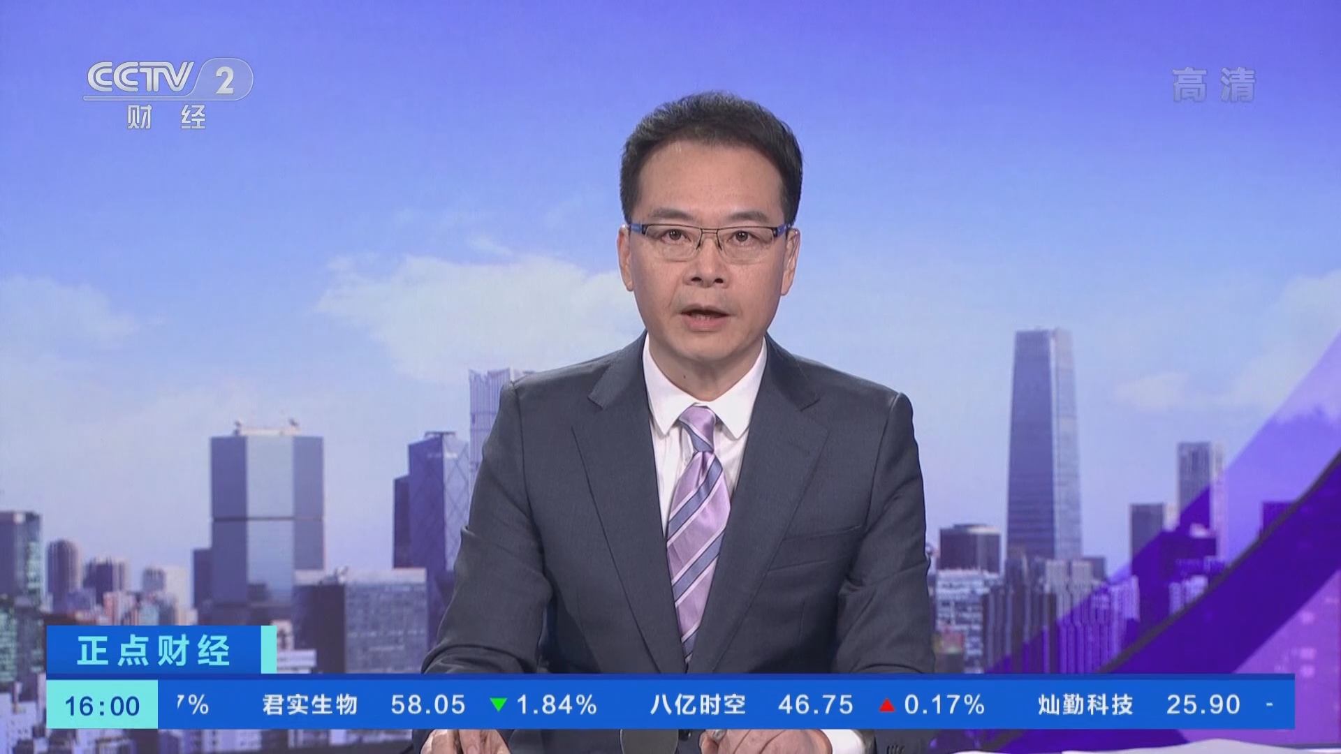 《正点财经》 20211222 16:00
