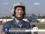 军事报道 《军事报道》 20151130