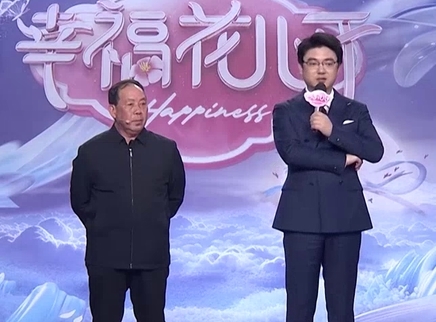 幸福花儿开 2025 幸福花儿开20250712期