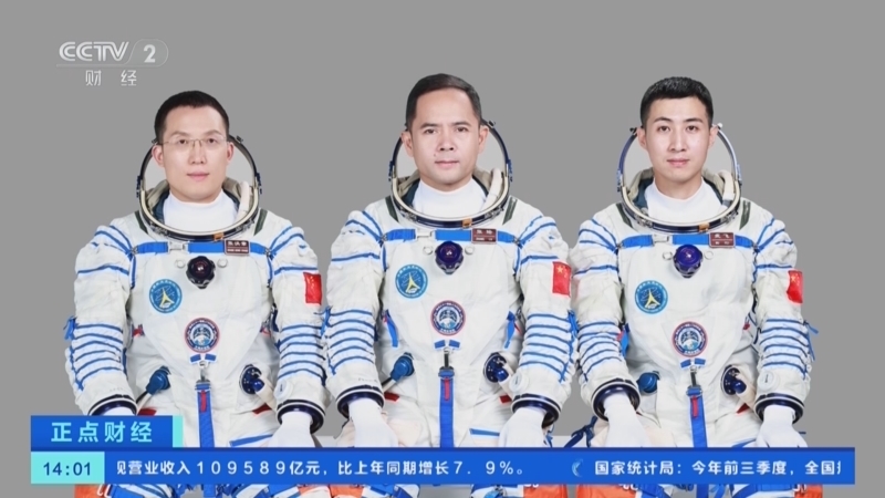 《正点财经》 20251030 14:00