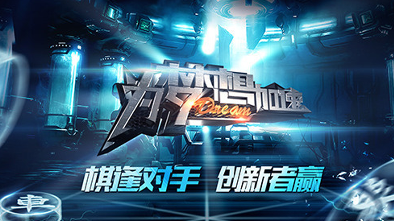 为梦想加速 第1期：“可爱学”获得100万创业助力资金