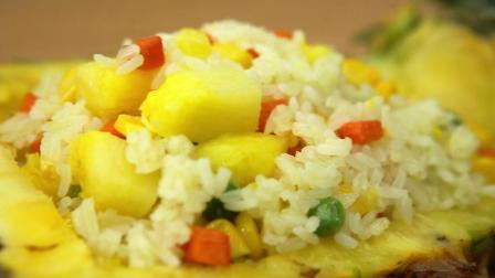 泰国美味菠萝饭 这样的口感夏季超清爽