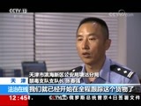 法治在线 《法治在线》 20180605